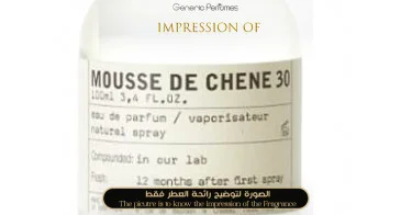 Le Labo - Mousse de Chene 30 (Amsterdam City Exclusive) for Unisex